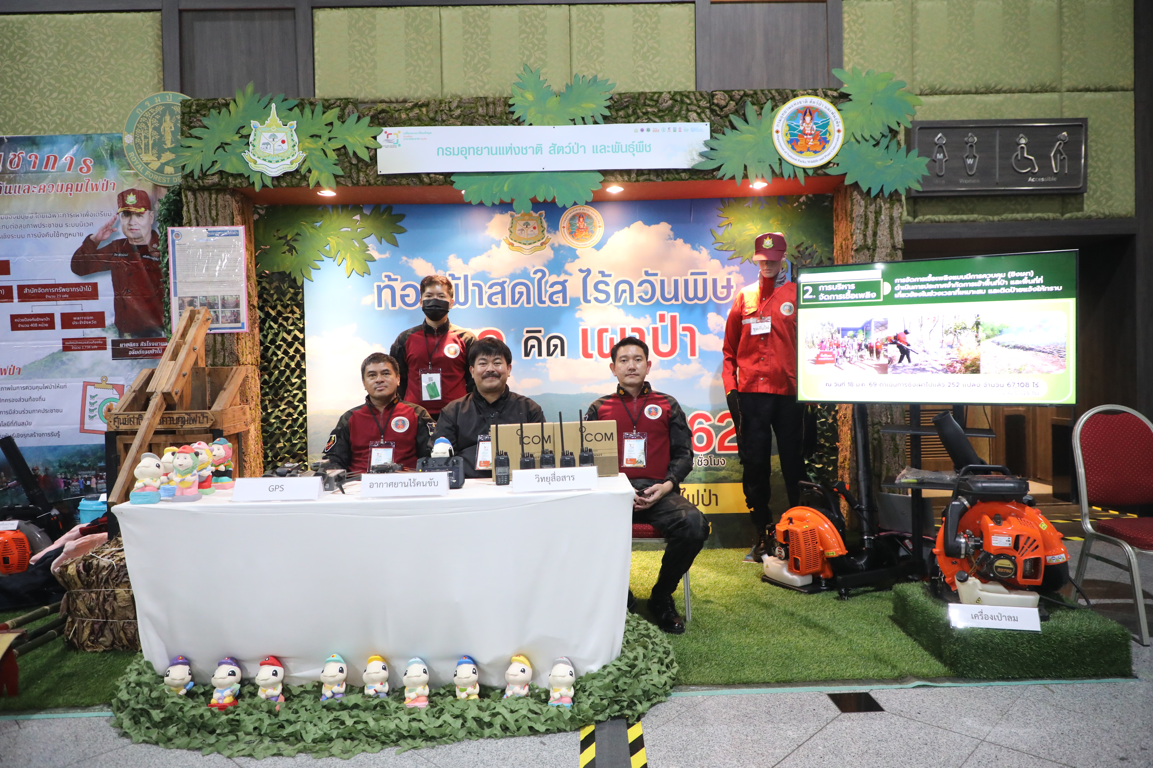 title - ส.ป.ก. เข้าร่วมงานนิทรรศการ งานประชุมวิชาการระดับชาติ Thailand National PM 2.5 Forum ครั้งที่ 2